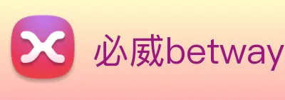 必威betway Logo